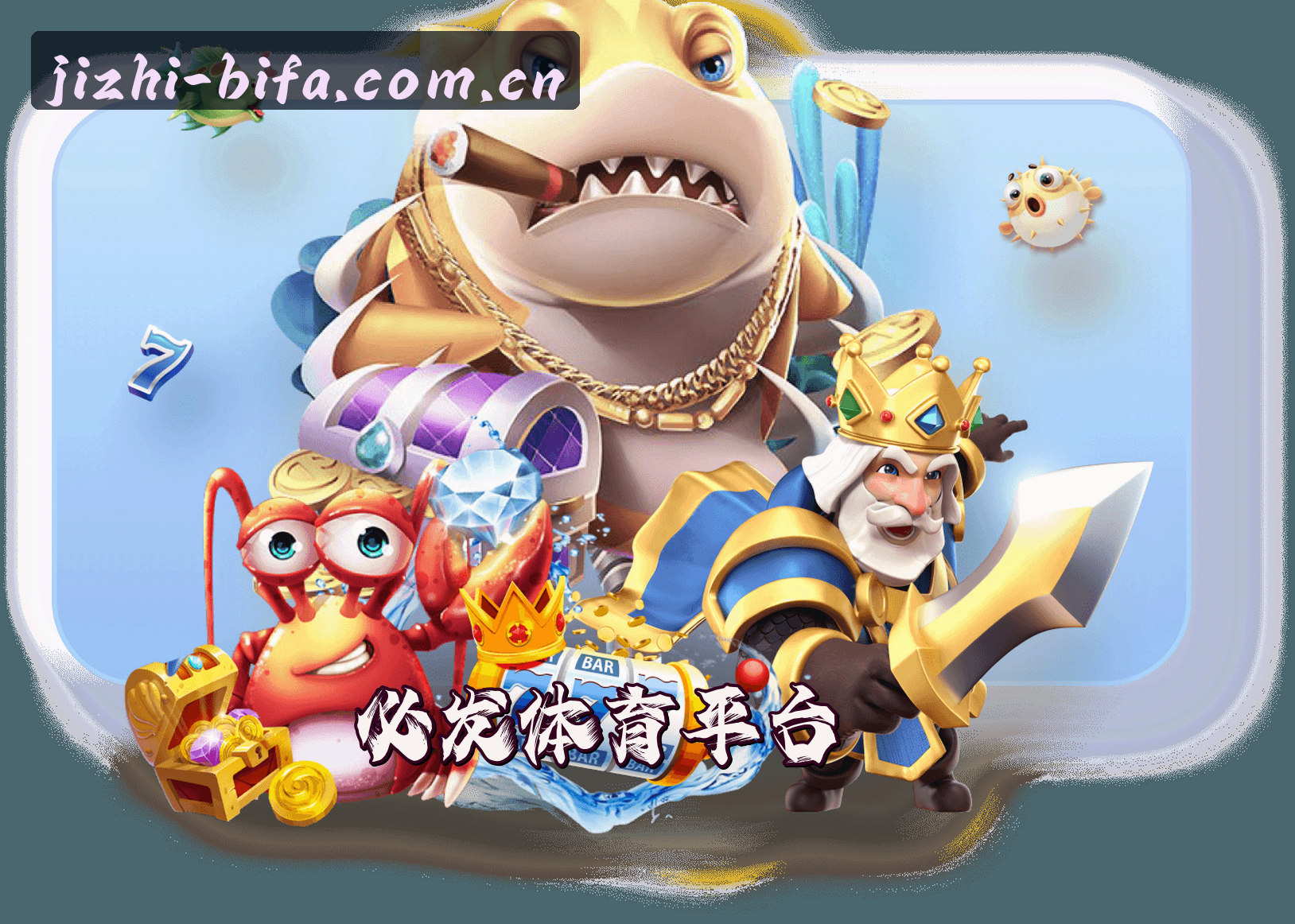 必发(BIFA)官方网站 · 极致竞技体验 · 7B3K