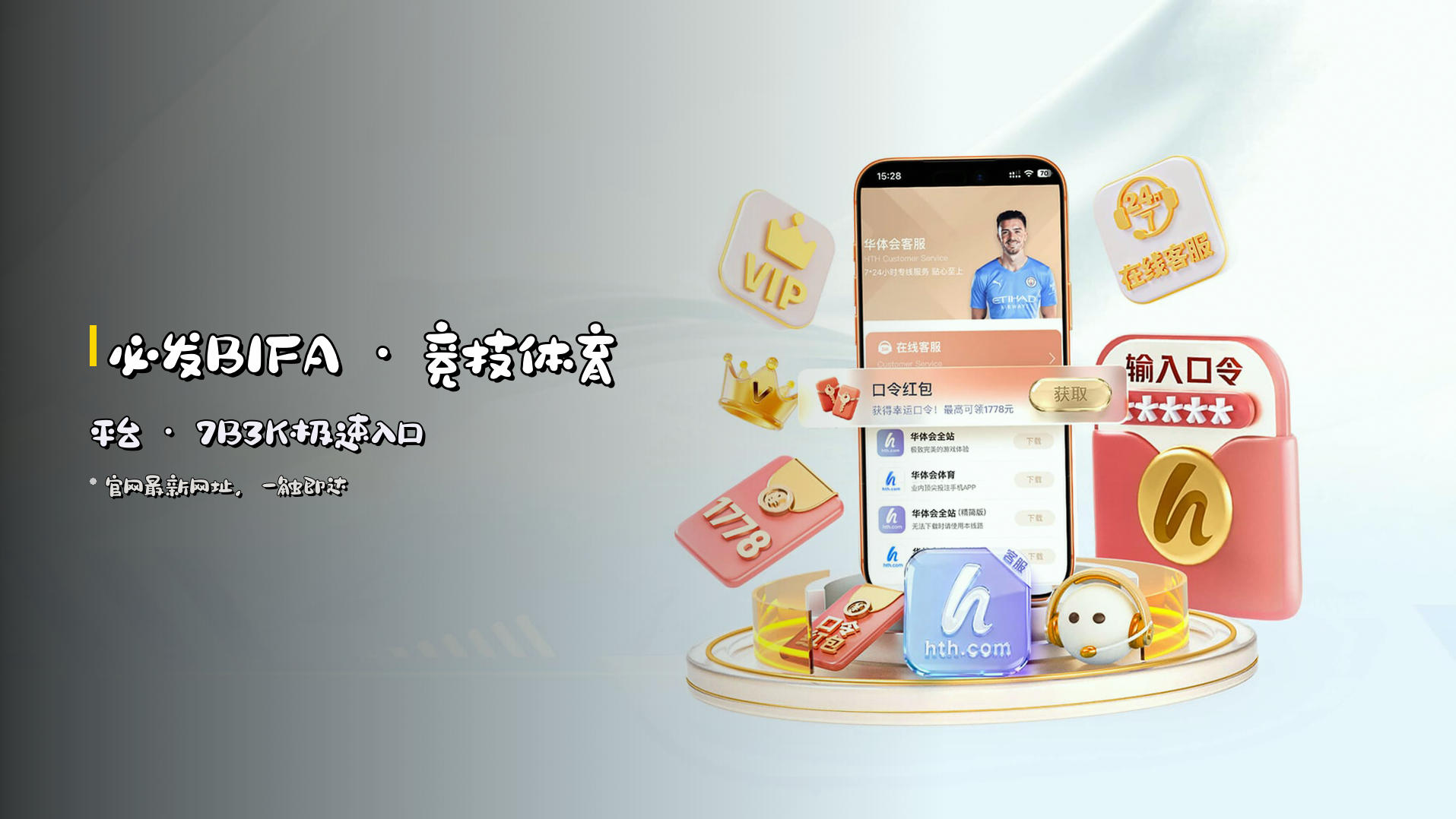 必发(BIFA)官方网站 · 极致竞技体验 · 7B3K